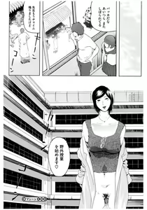 Page 98 of Core Colle Rinkan sarete Yorokobu Onnatachi - preview thumbnail