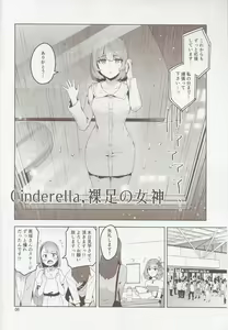 Page 5 of Cinderella, Hadashi no Megami - preview thumbnail
