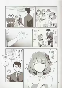 Page 6 of Cinderella, Hadashi no Megami - preview thumbnail