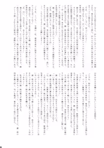 Page 7 of O-Chinchin demae shimasu! - preview thumbnail