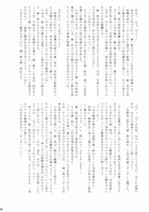 Page 9 of O-Chinchin demae shimasu! - preview thumbnail