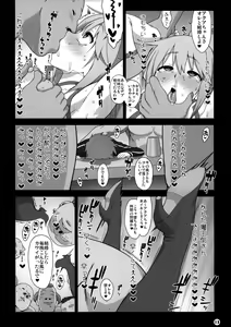 Page 13 of Kono Subarashii Sekai no Syukufuku - preview thumbnail