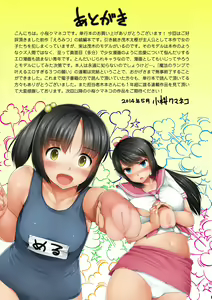 Page 105 of Eromitsu Majin Kakusei-hen - preview thumbnail