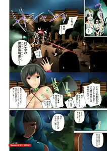 Page 16 of Eromitsu Majin Kakusei-hen - preview thumbnail