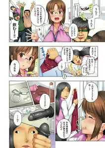 Page 62 of Eromitsu Majin Kakusei-hen - preview thumbnail