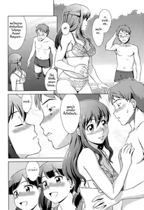 Page 16 of Naisho de! Twins - preview thumbnail
