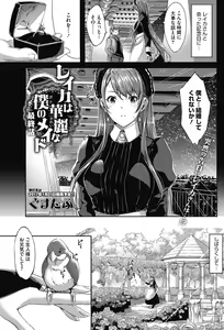 Page 134 of COMIC HOTMILK 2017-02 - preview thumbnail