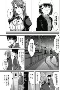 Page 138 of COMIC HOTMILK 2017-02 - preview thumbnail