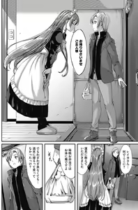 Page 139 of COMIC HOTMILK 2017-02 - preview thumbnail
