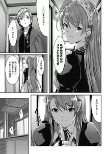 Page 140 of COMIC HOTMILK 2017-02 - preview thumbnail