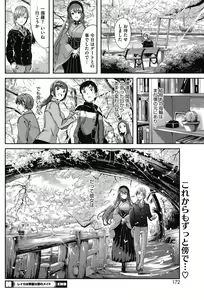 Page 159 of COMIC HOTMILK 2017-02 - preview thumbnail