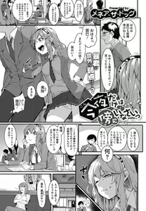 Page 56 of COMIC HOTMILK 2017-02 - preview thumbnail