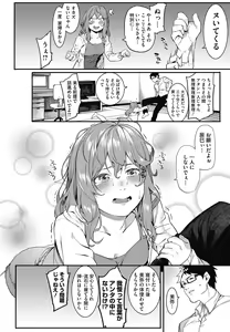 Page 65 of COMIC HOTMILK 2017-02 - preview thumbnail