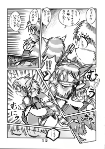 Page 14 of Tsunagi no Hon Vol. 1 - preview thumbnail