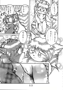 Page 16 of Tsunagi no Hon Vol. 1 - preview thumbnail