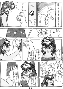 Page 26 of Tsunagi no Hon Vol. 1 - preview thumbnail