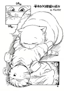 Page 3 of Tsunagi no Hon Vol. 1 - preview thumbnail