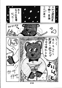 Page 35 of Tsunagi no Hon Vol. 1 - preview thumbnail