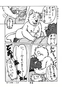 Page 41 of Tsunagi no Hon Vol. 1 - preview thumbnail