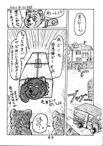 Page 48 of Tsunagi no Hon Vol. 1 - preview thumbnail