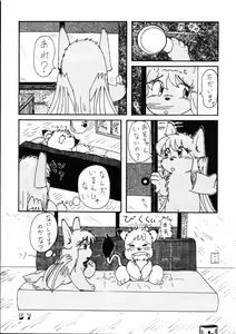 Page 56 of Tsunagi no Hon Vol. 1 - preview thumbnail