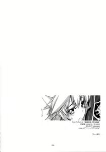 Page 3 of Fie Ijiri | 피 괴롭히기 - preview thumbnail