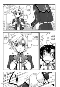 Page 6 of Fie Ijiri | 피 괴롭히기 - preview thumbnail