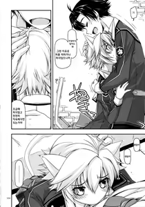 Page 7 of Fie Ijiri | 피 괴롭히기 - preview thumbnail