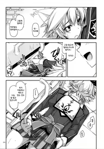 Page 8 of Fie Ijiri | 피 괴롭히기 - preview thumbnail