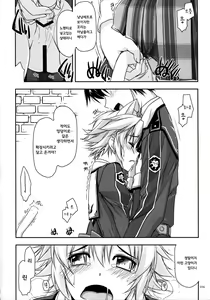 Page 9 of Fie Ijiri | 피 괴롭히기 - preview thumbnail