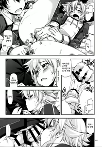 Page 10 of Fie Ijiri | 피 괴롭히기 - preview thumbnail