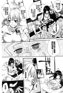 Page 118 of Meguridokoro 1~6 - preview thumbnail