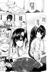 Page 119 of Meguridokoro 1~6 - preview thumbnail