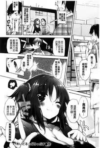 Page 177 of Meguridokoro 1~6 - preview thumbnail