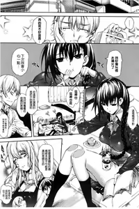 Page 6 of Meguridokoro 1~6 - preview thumbnail