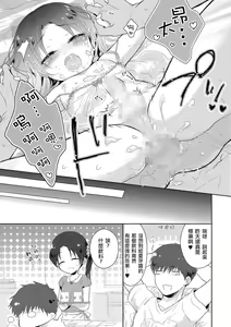 Page 15 of Midaresome ni Shiwarenaranaku ni - preview thumbnail