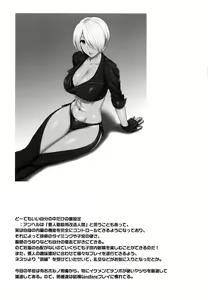 Page 20 of ANGEL'S HEAVEN - preview thumbnail