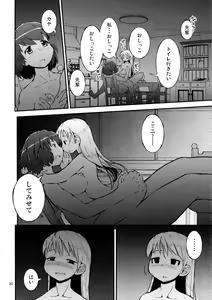 Page 20 of Konya wa, Zutto, Senpai to, -3-yome- - preview thumbnail