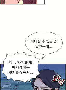 Page 110 of My Own Consolation Time Ch.1-16 - preview thumbnail