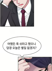 Page 115 of My Own Consolation Time Ch.1-16 - preview thumbnail