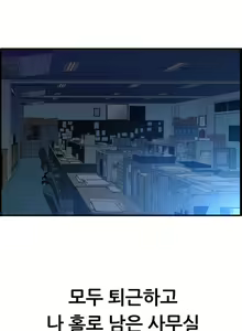 Page 13 of My Own Consolation Time Ch.1-16 - preview thumbnail