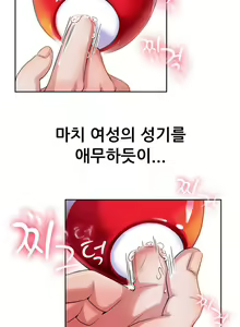 Page 17 of My Own Consolation Time Ch.1-16 - preview thumbnail