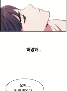 Page 174 of My Own Consolation Time Ch.1-16 - preview thumbnail