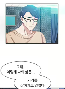 Page 194 of My Own Consolation Time Ch.1-16 - preview thumbnail