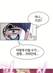 Page 213 of My Own Consolation Time Ch.1-16 - preview thumbnail