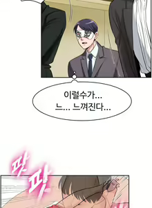 Page 215 of My Own Consolation Time Ch.1-16 - preview thumbnail