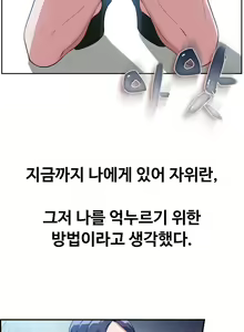 Page 225 of My Own Consolation Time Ch.1-16 - preview thumbnail