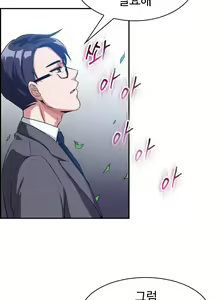 Page 234 of My Own Consolation Time Ch.1-16 - preview thumbnail
