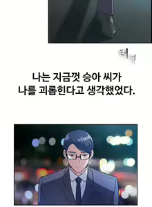 Page 235 of My Own Consolation Time Ch.1-16 - preview thumbnail