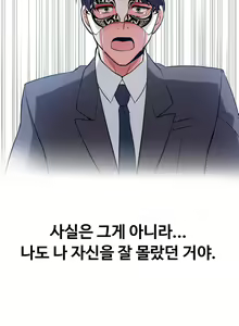 Page 236 of My Own Consolation Time Ch.1-16 - preview thumbnail